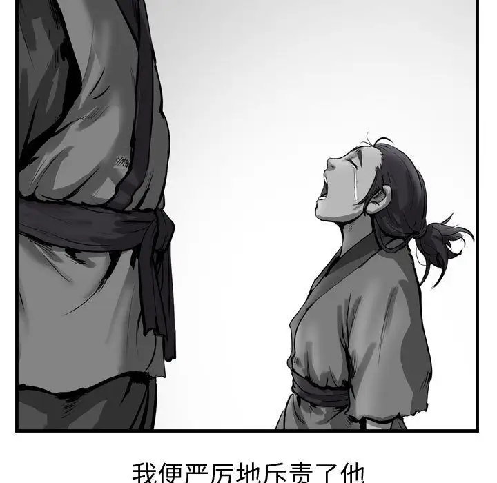逍遥游第31章