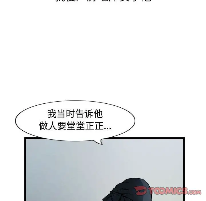 逍遥游第31章