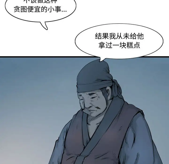 逍遥游第31章