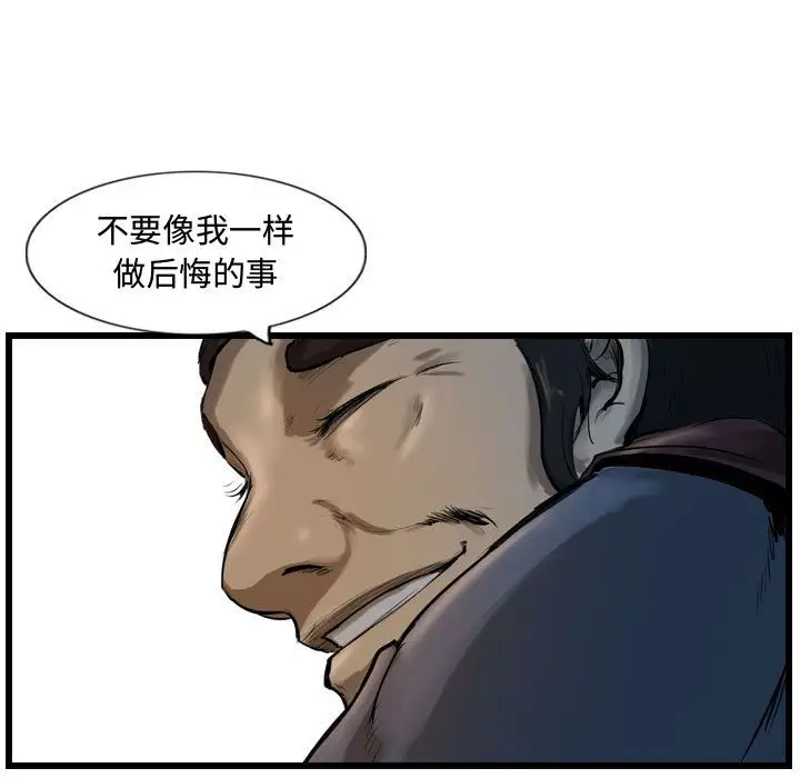 逍遥游第31章