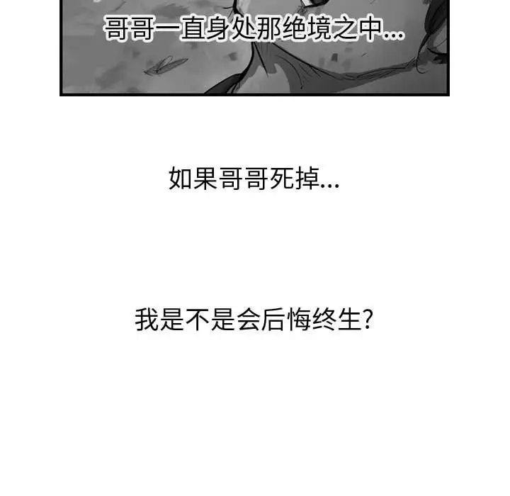 逍遥游第31章