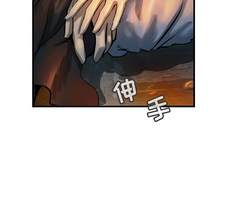 逍遥游第31章