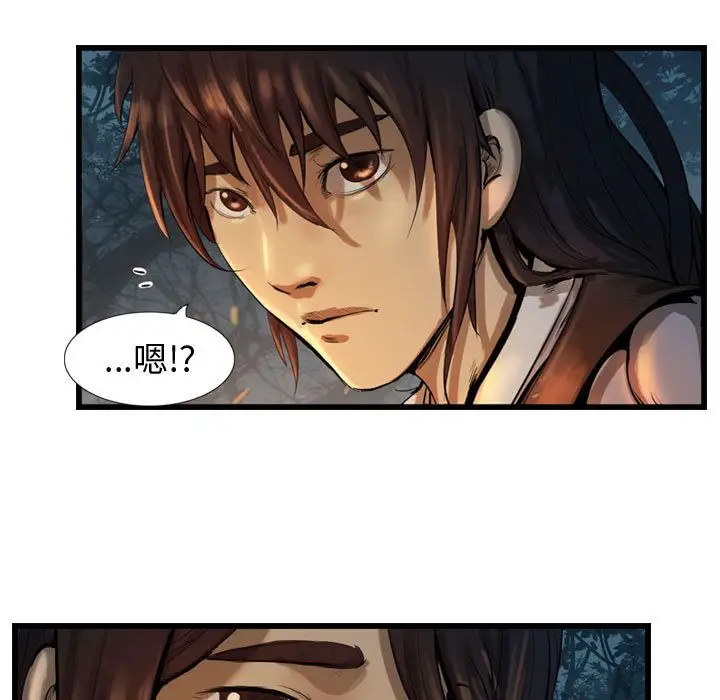 逍遥游第31章