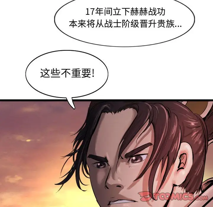 逍遥游第31章