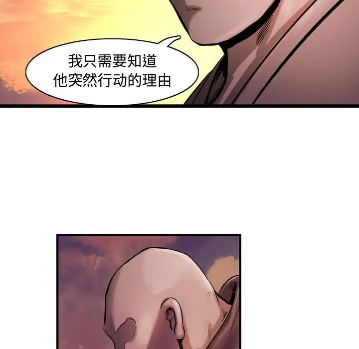 逍遥游第31章
