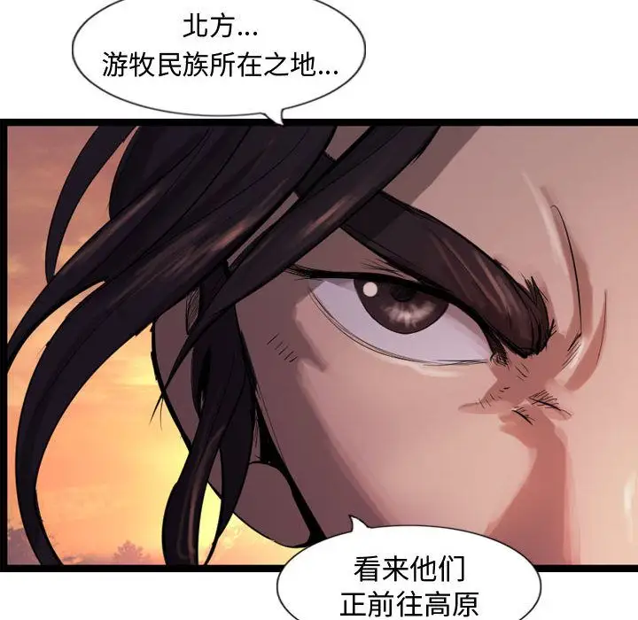 逍遥游第31章