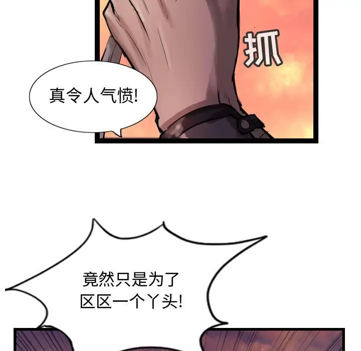 逍遥游第31章