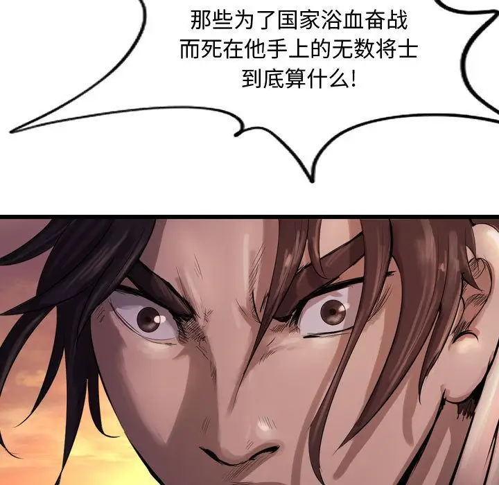 逍遥游第31章