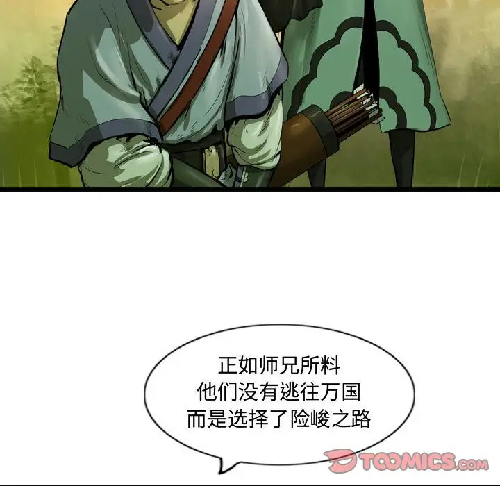 逍遥游第32章