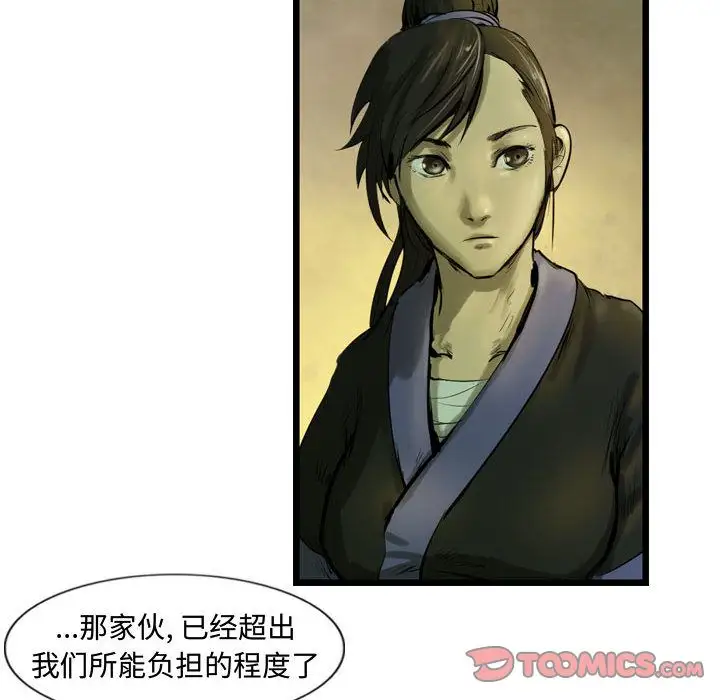 逍遥游第32章