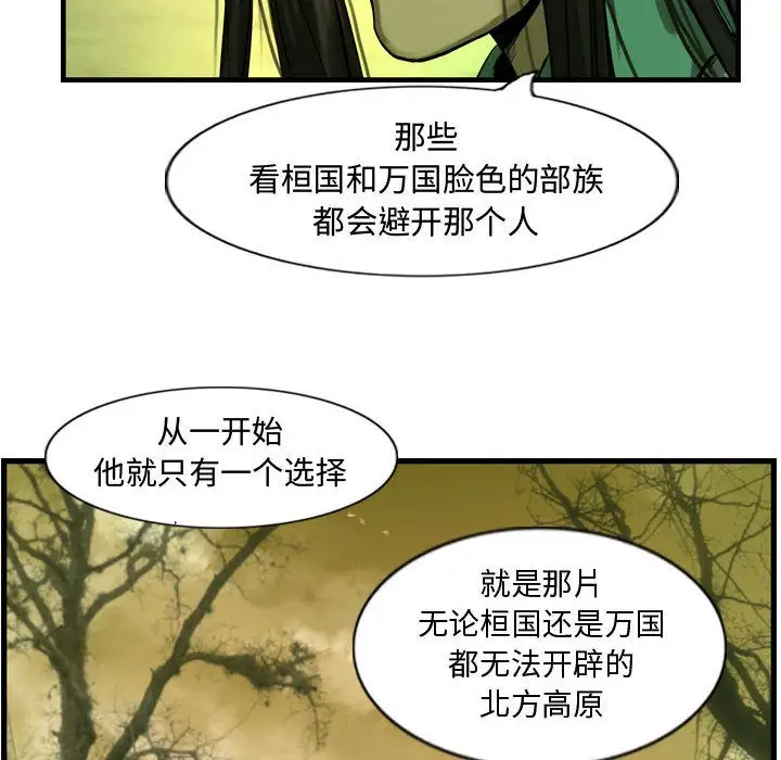 逍遥游第32章