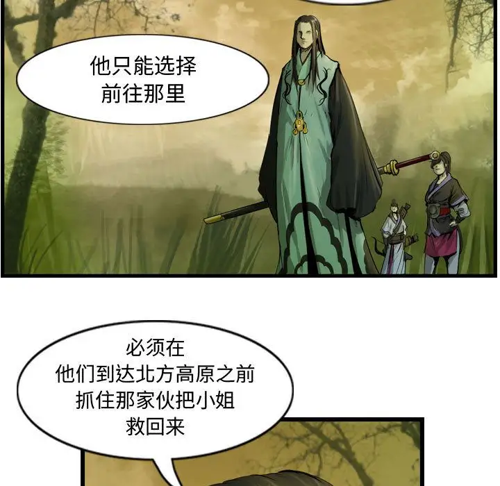 逍遥游第32章