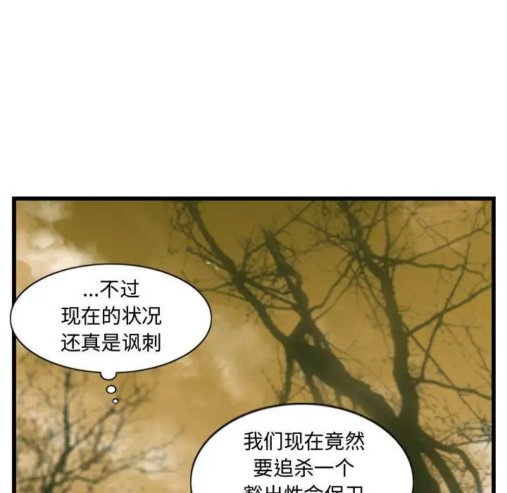 逍遥游第32章