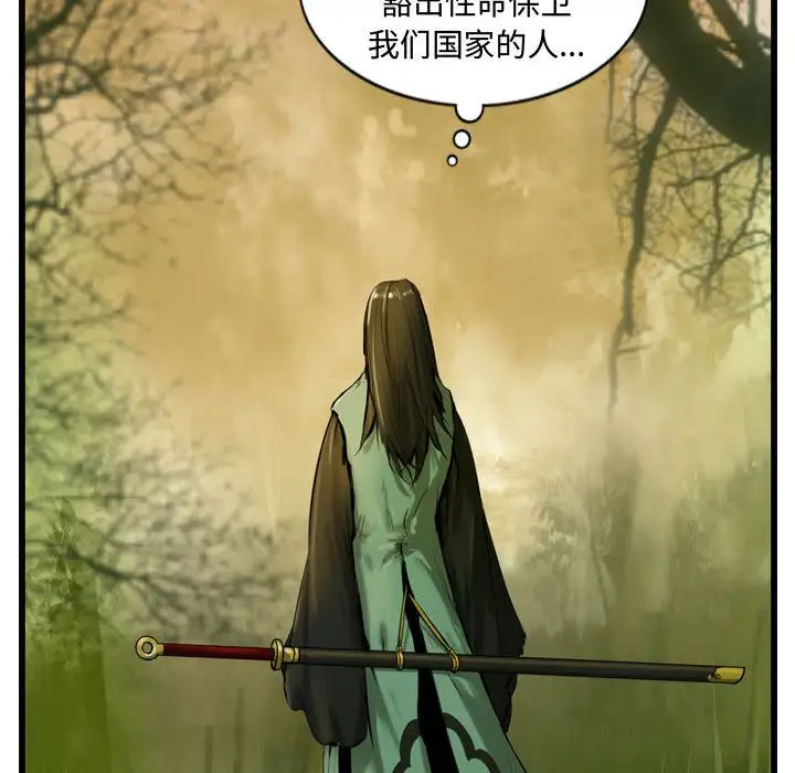 逍遥游第32章