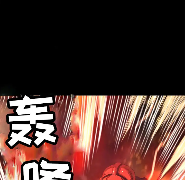 火神第25话