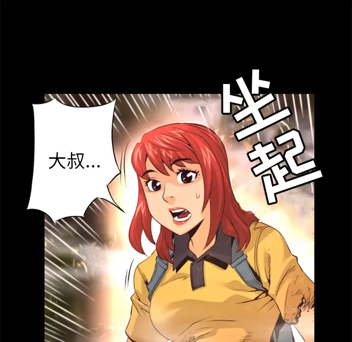 火神第25话