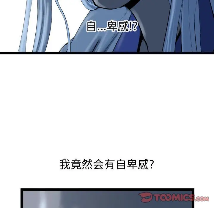 逍遥游第32章