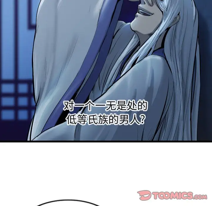 逍遥游第32章