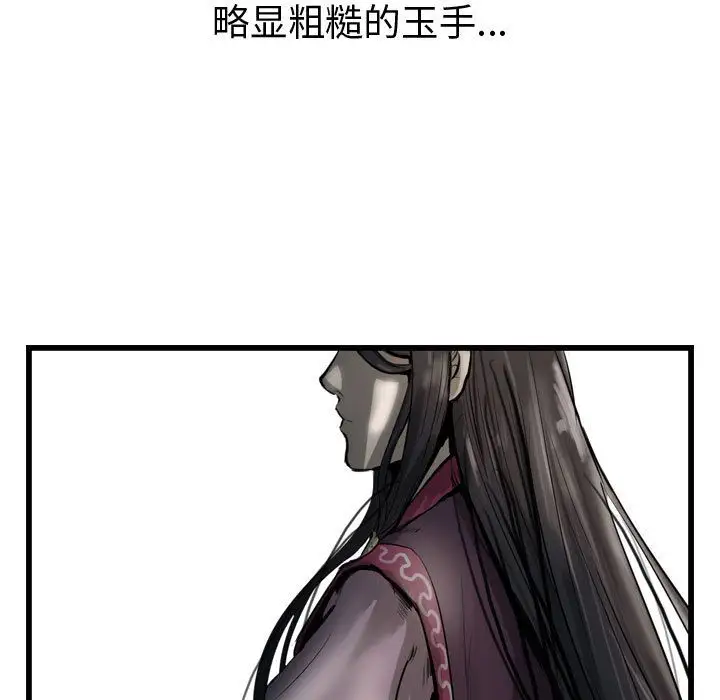 逍遥游第32章
