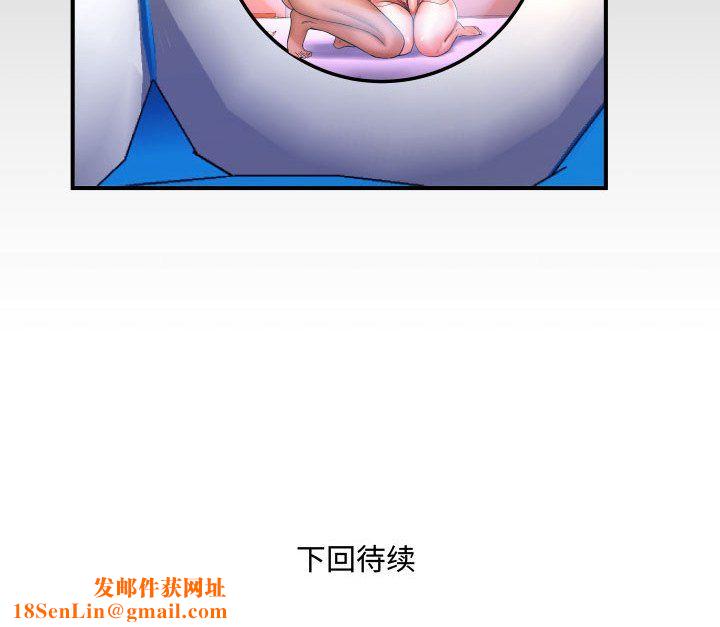 與嬸嬸的秘密第82話