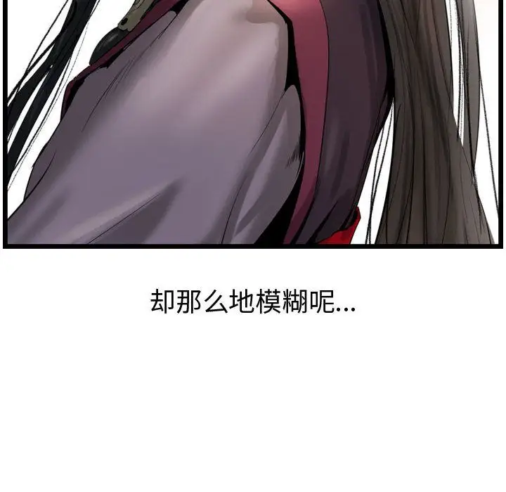逍遥游第32章