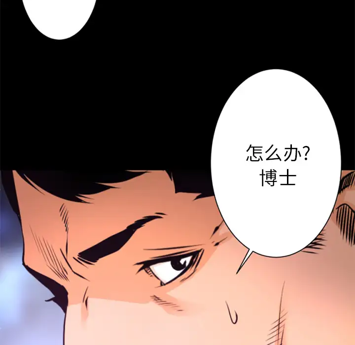 火神第25话