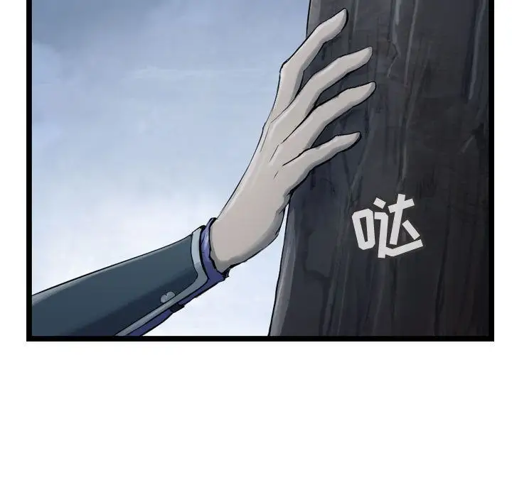 逍遥游第32章