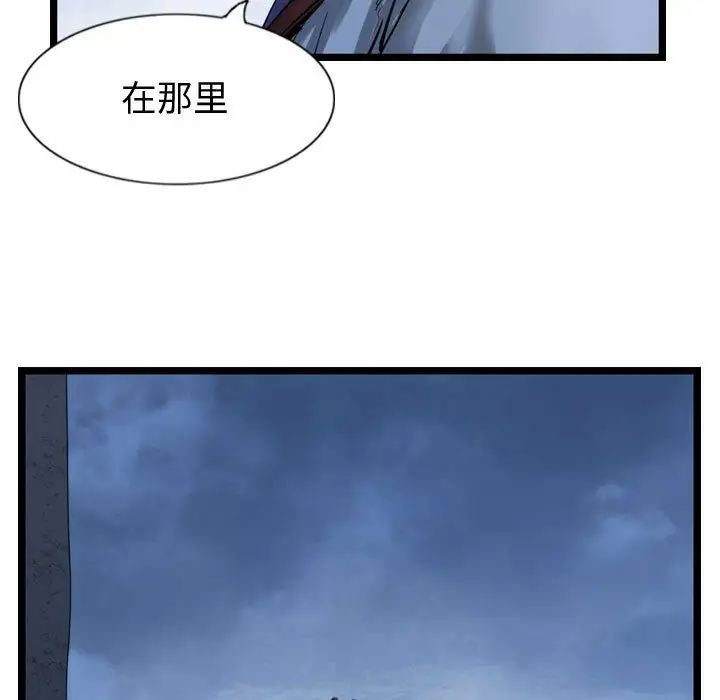 逍遥游第32章