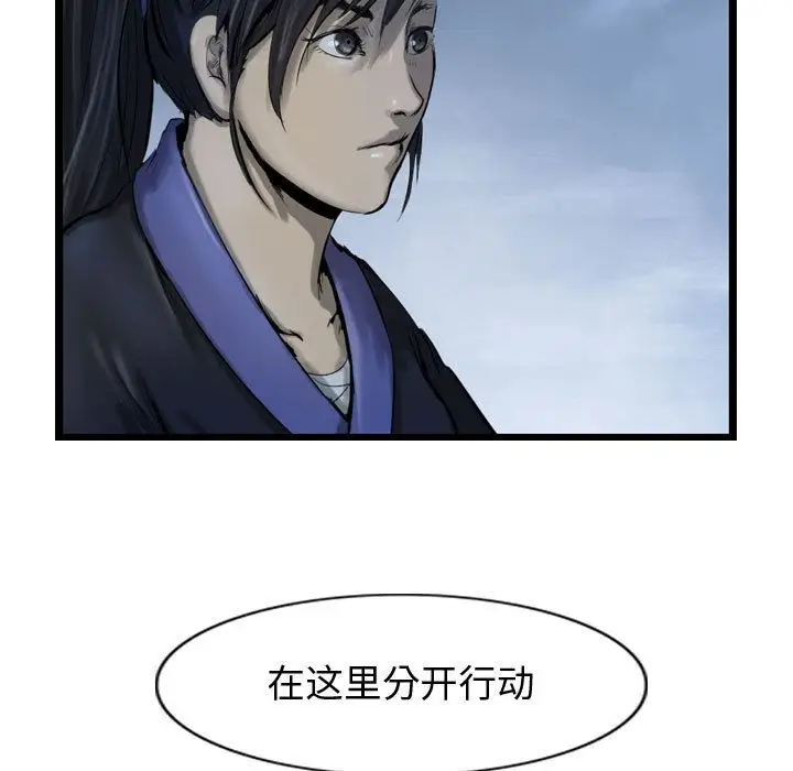 逍遥游第32章