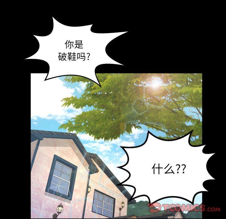 与婶婶的秘密第83话