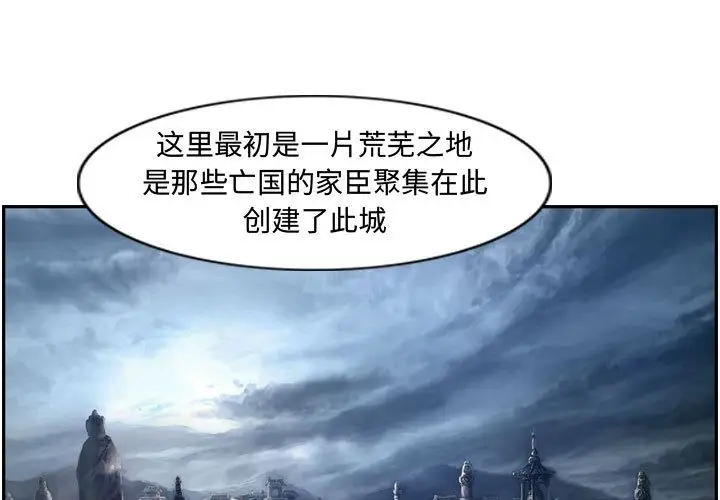 逍遥游第33章