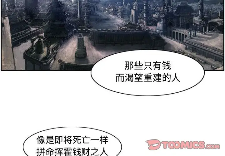 逍遥游第33章