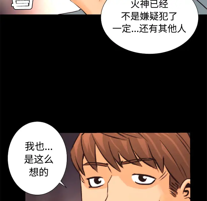 火神第26话