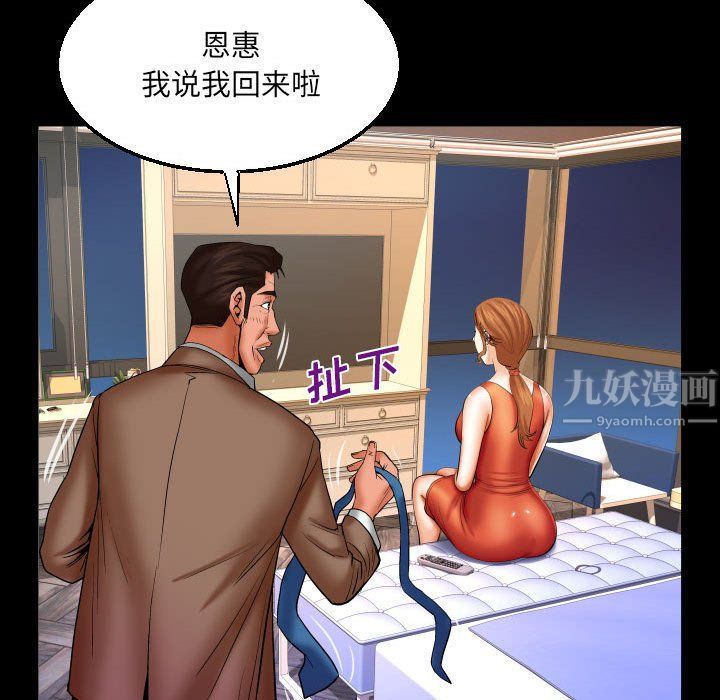 《与婶婶的秘密》第83话