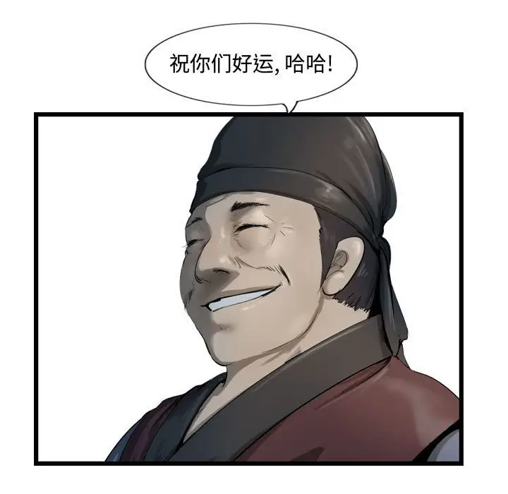 逍遥游第33章
