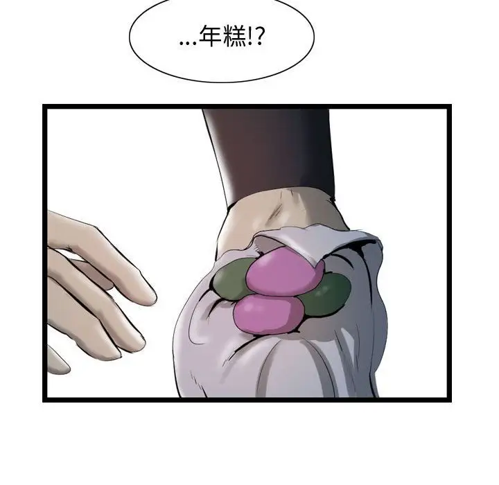 逍遥游第33章