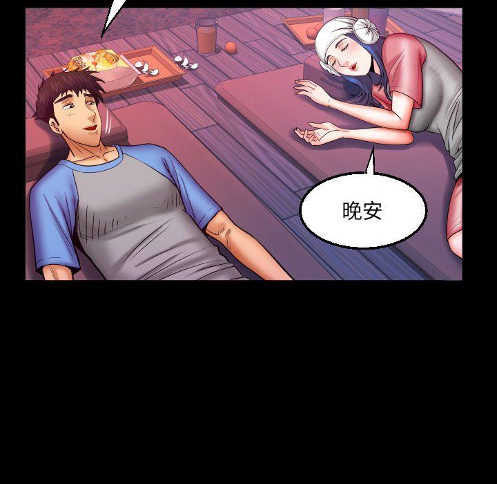 與嬸嬸的秘密第83話