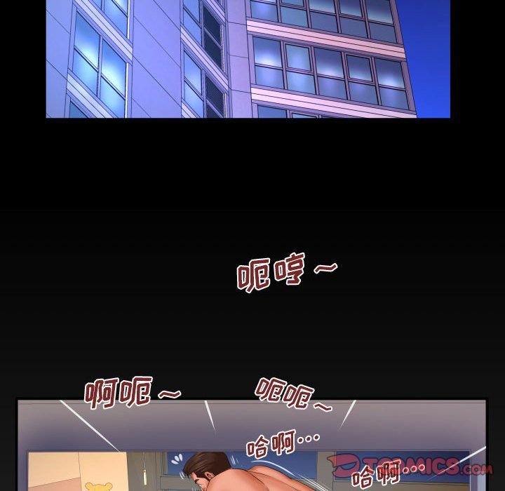 《与婶婶的秘密》第83话