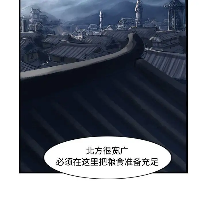 逍遥游第33章