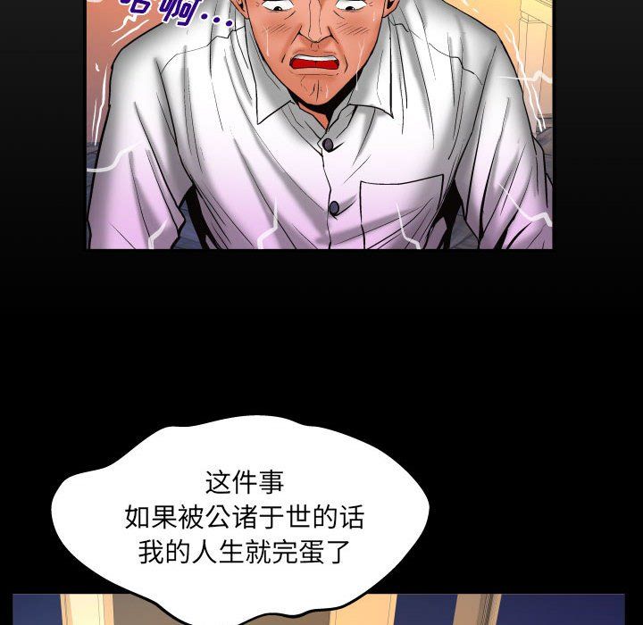 与婶婶的秘密第84话