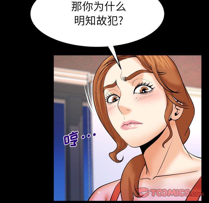 與嬸嬸的秘密第84話