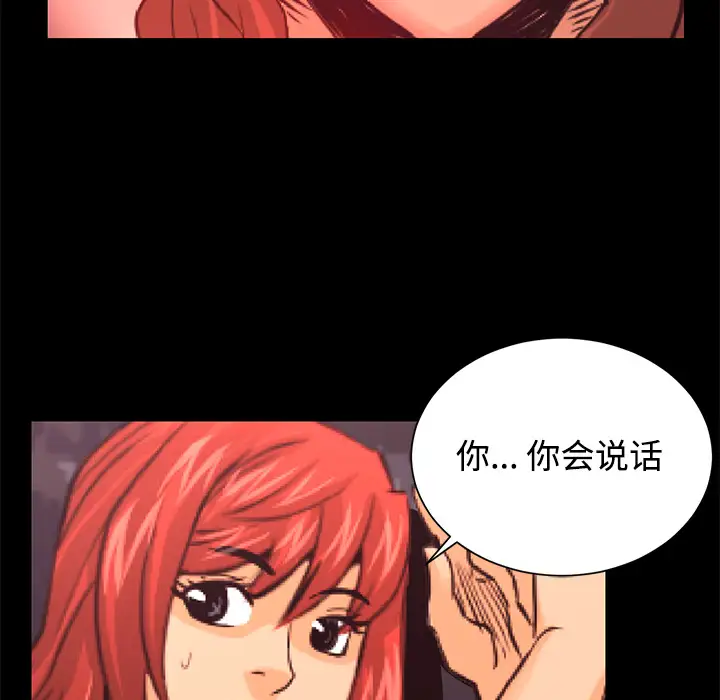 火神第26话