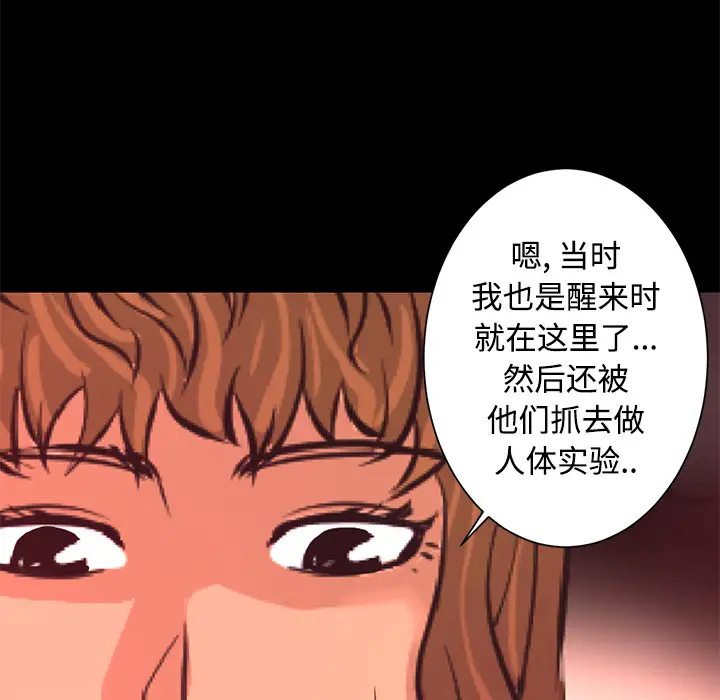 火神第26话
