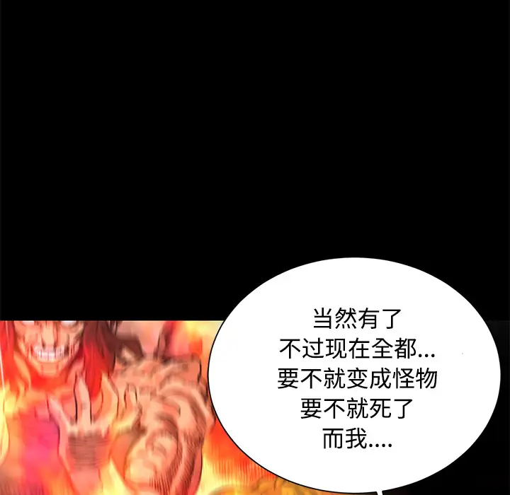 火神第26话