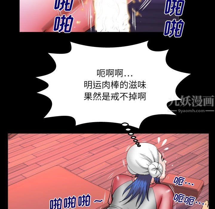 《与婶婶的秘密》第84话