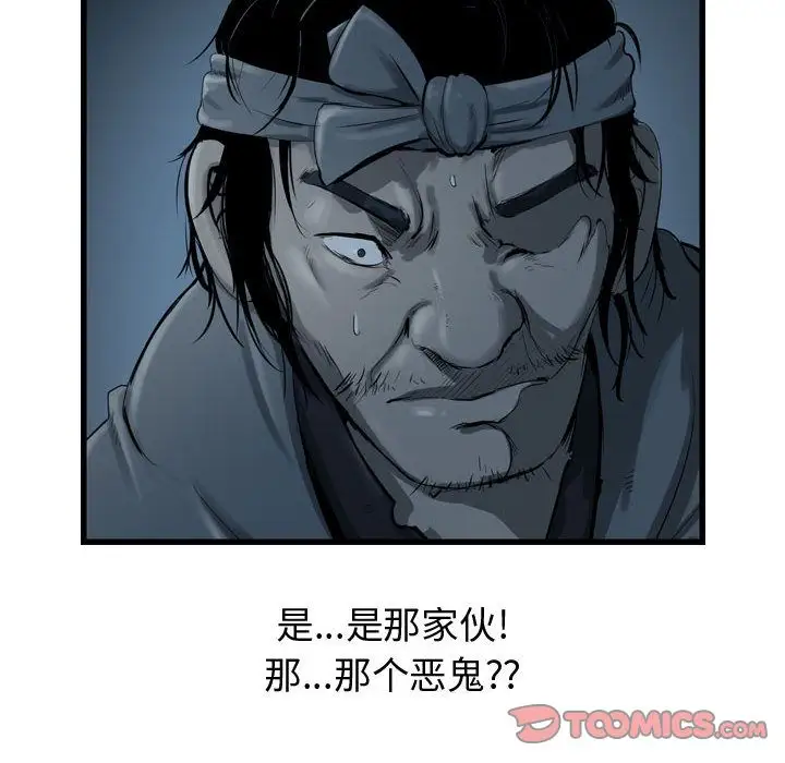逍遥游第33章