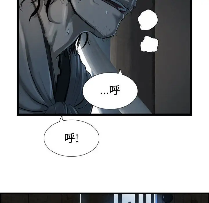 逍遥游第33章