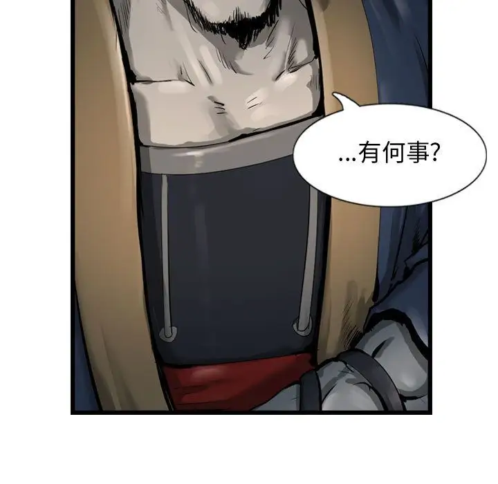 逍遥游第33章