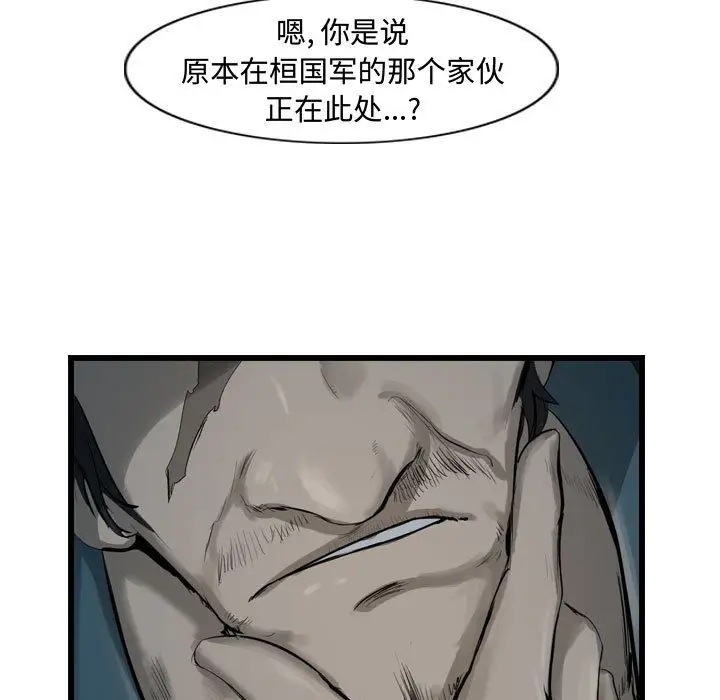 逍遥游第33章
