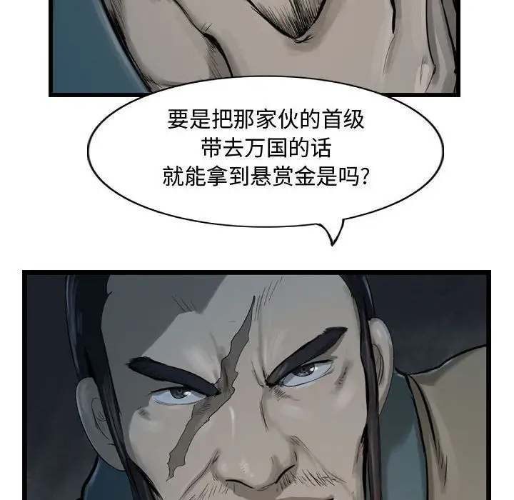 《逍遥游》第33章